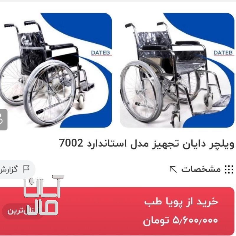 ویلچر