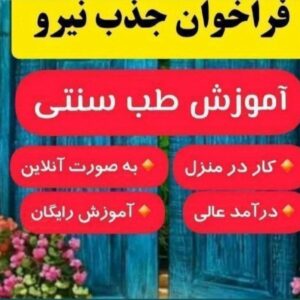 کار در منزل