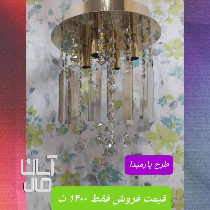 لوستر آشپزخانه نو