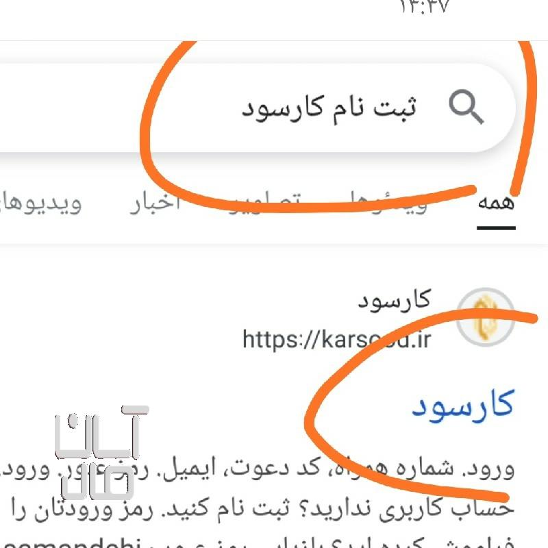 با دیدن تبلیغ شارژ واینترنت رایگان بگیر