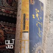 یک جفت فرش ۶متری