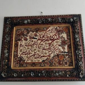 تابلو فرش وان یکاد