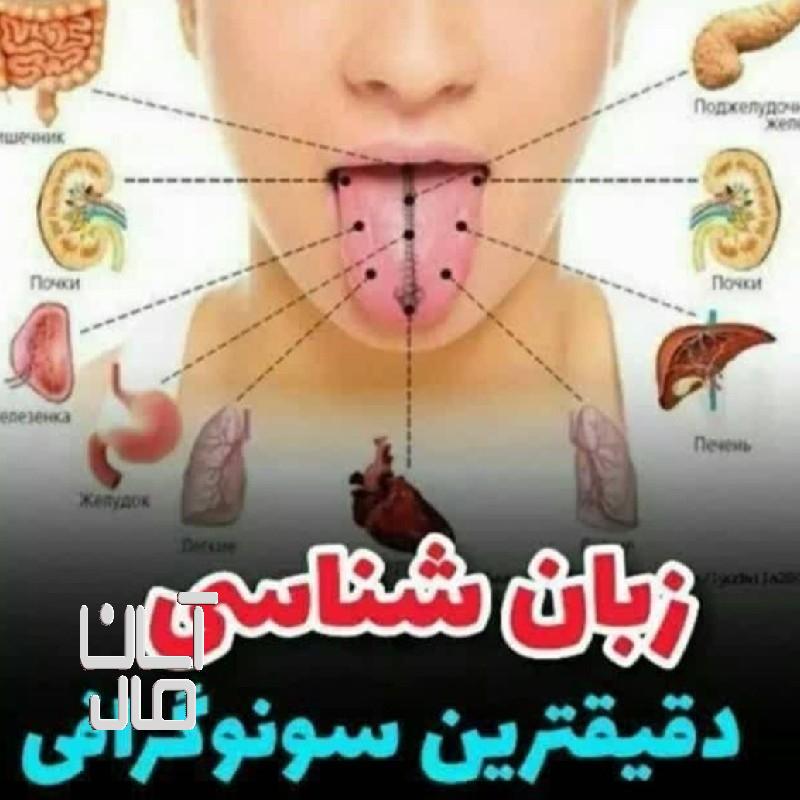 پاکسازی به روش طب سنتی