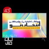 تلویزیون  تی سی ال مدل 43S5400