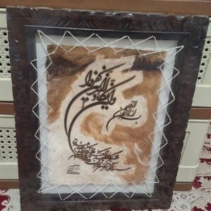 تابلو وان یکاد