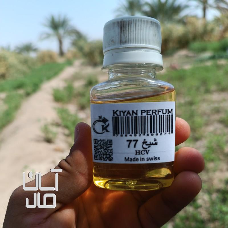 عطر و ادکلن