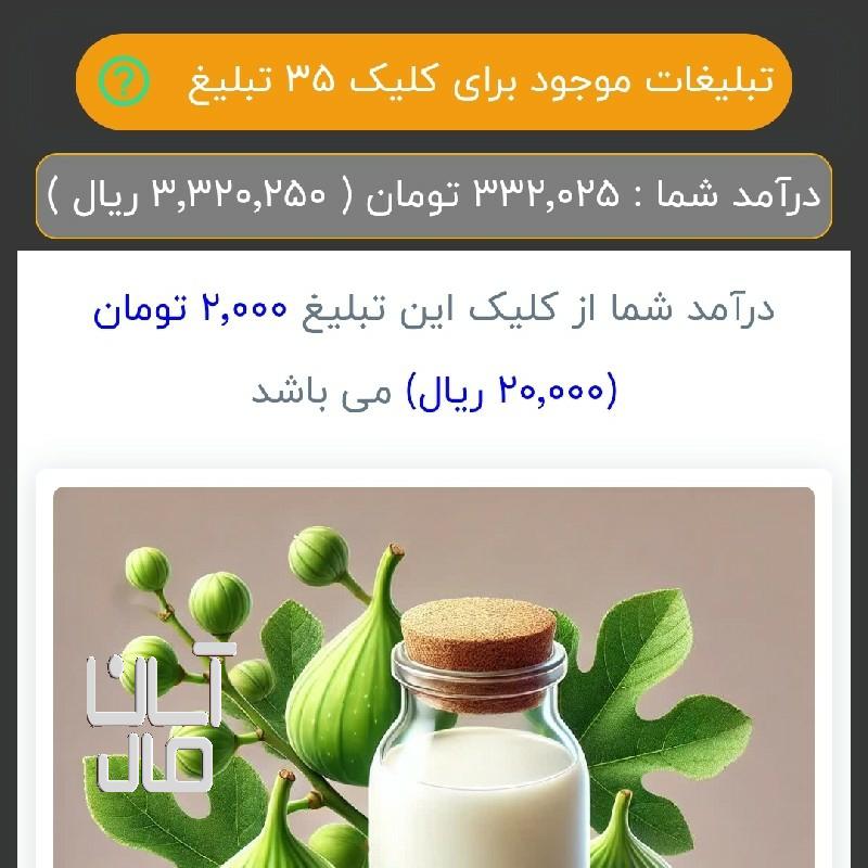 با دیدن تبلیغ شارژ واینترنت رایگان بگیر