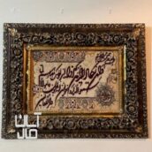 تابلو فرش دستبافت