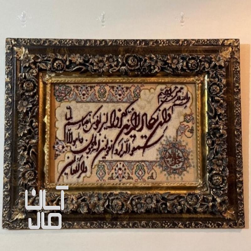 تابلو فرش دستبافت