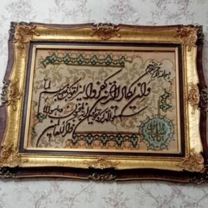 تابلو فرش وان یکاد