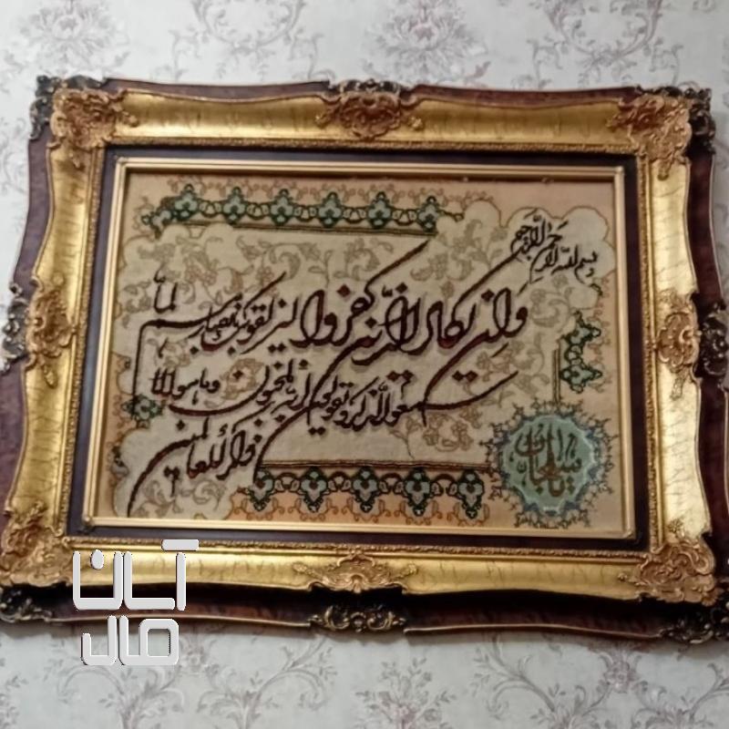 تابلو فرش وان یکاد
