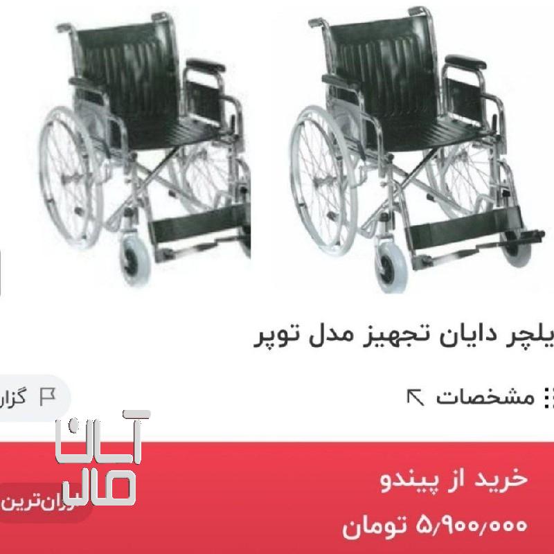 ویلچر
