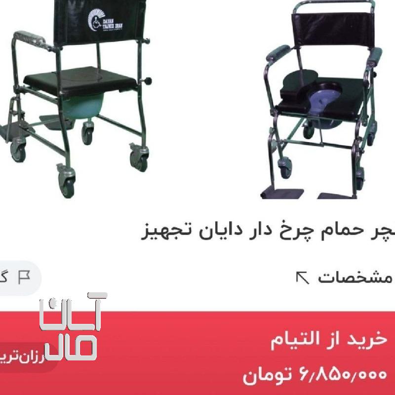 ویلچر