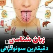 بدن سالم با گیاهان دارویی