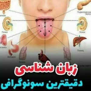 بدن سالم با گیاهان دارویی