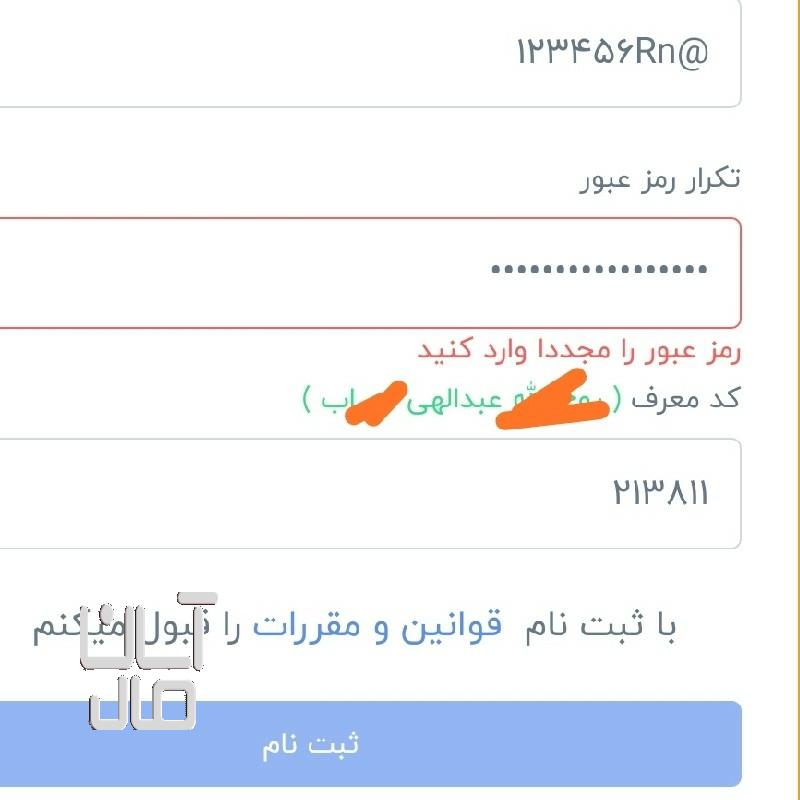 شغل پاره وقت میخوای ثبت نام کن