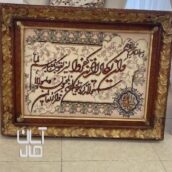 تابلو فرش وان یکاد