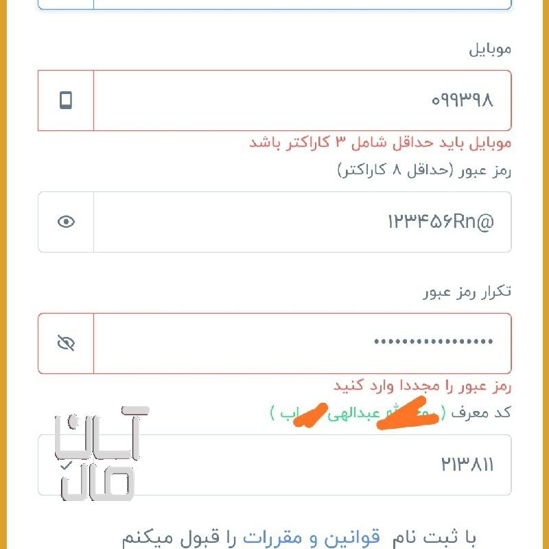 با دیدن تبلیغ شارژ واینترنت رایگان بگیر