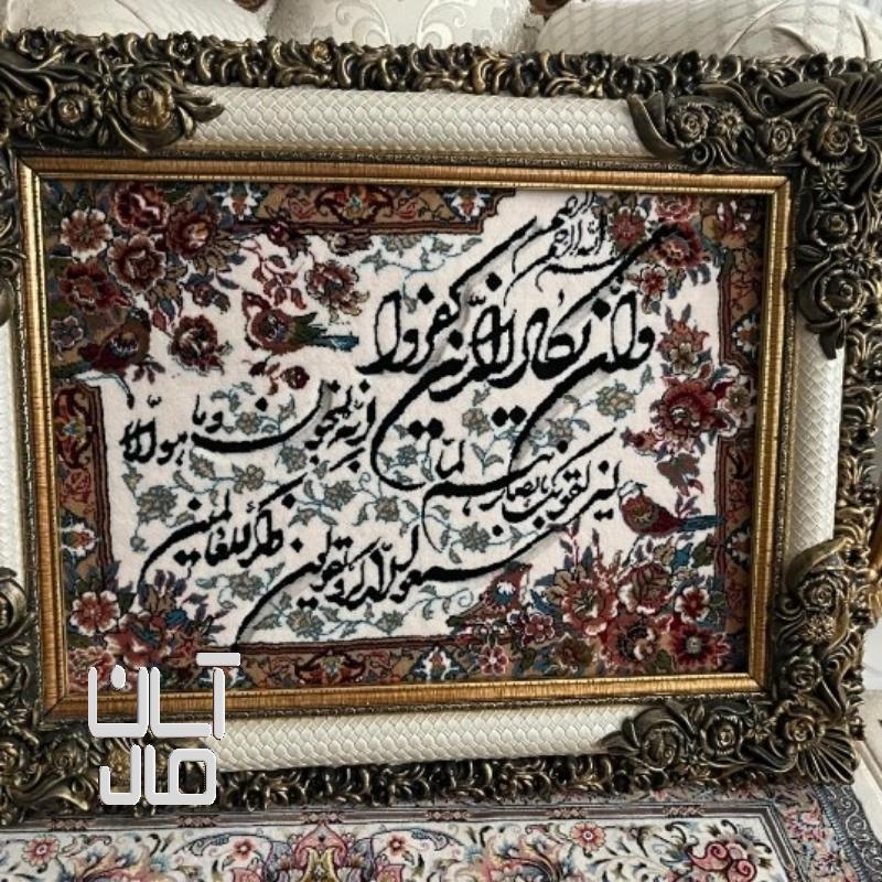 تابلو فرش
