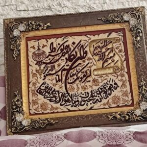 تابلو فرش وان یکاد