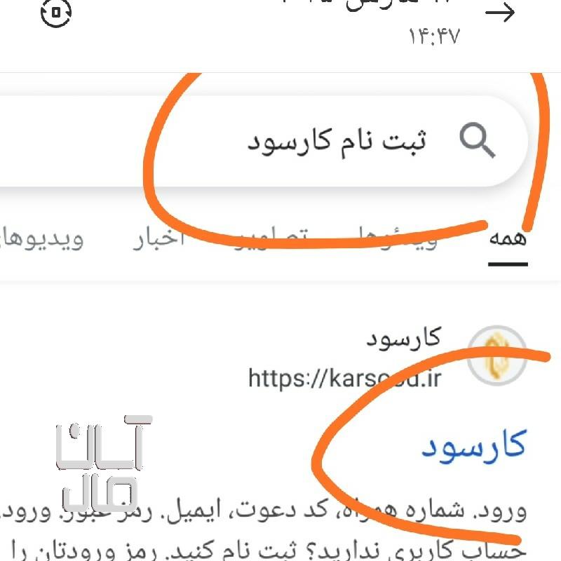 شغل پاره وقت میخوای ثبت نام کن