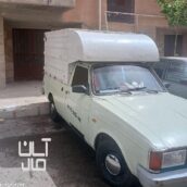 حمل نقل بار با پیکان وانت مسقف.بدون سقف