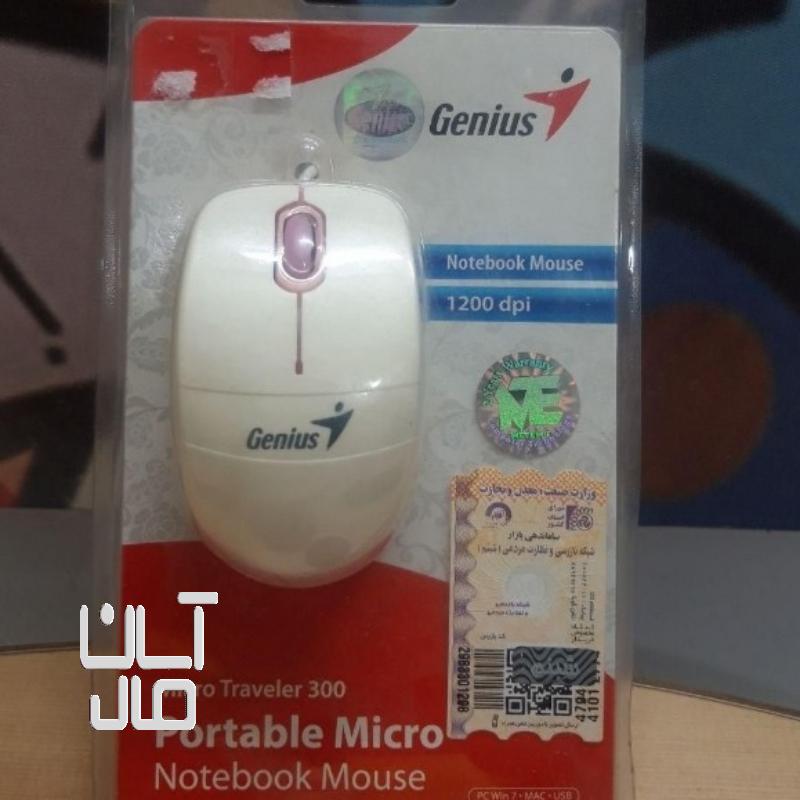 موس باسیم