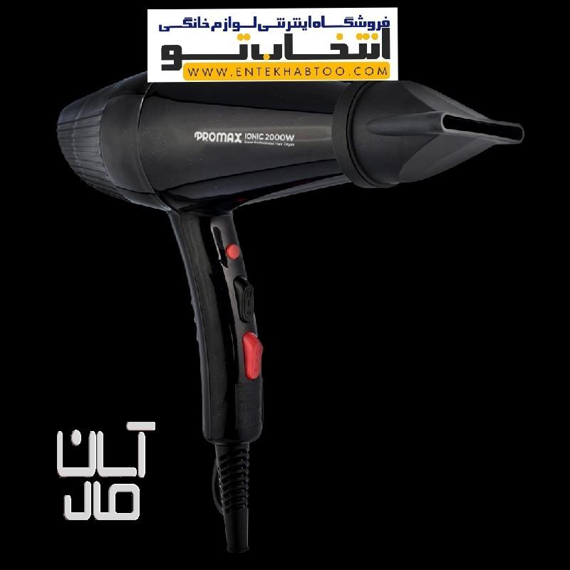 سشوار پرو مکس مدل 2700