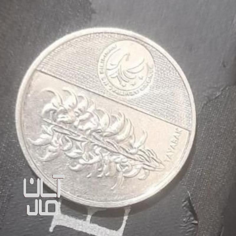 سکه فیلیپین کمیاب
