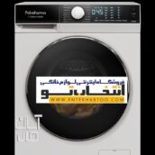 ماشین لباسشویی پاکشوما مدل L8W