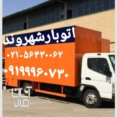 اتوبارپرند شهروند حمل اثاثه سلام