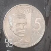 سکه فیلیپین کمیاب