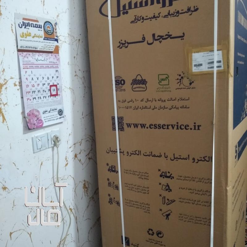 یخچال فریزر