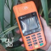 کارتخوان سیار