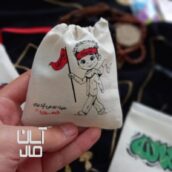 گیفت پارچه ای ویژه اربعین