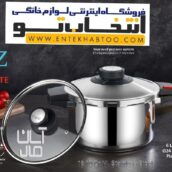 زودپز فالز مدل PARID AMENTE