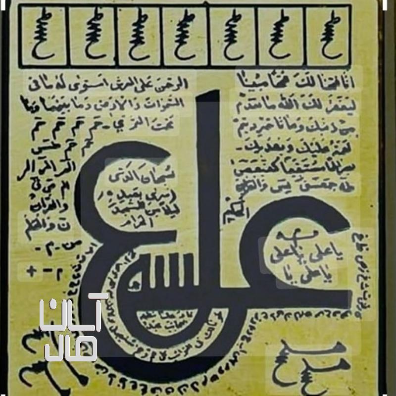 دعانویسی حضوری