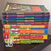 مجموعه کتاب