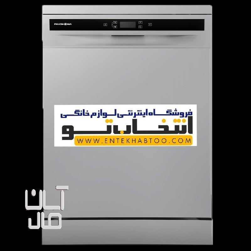 ماشین ظرفشویی پاکشوما مدل E53S