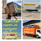 اتوبار شهروند پرند