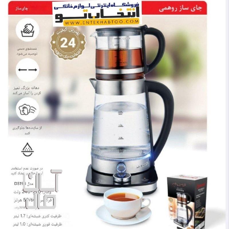چای ساز دسینی مدل DS_194