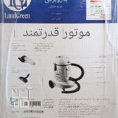 جارو برقی سطلی