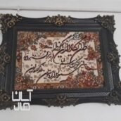 تابلو فرش وان یکاد