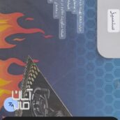 اجاق گاز رو میزی سنسیز sensiztechnotep