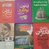 کتاب روانشناسی