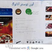 آون توستر LG LAND GREEN