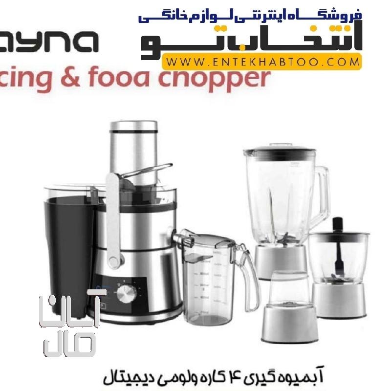 آبمیوه گیری چهار کاره ولومی دیجیتال سانیا