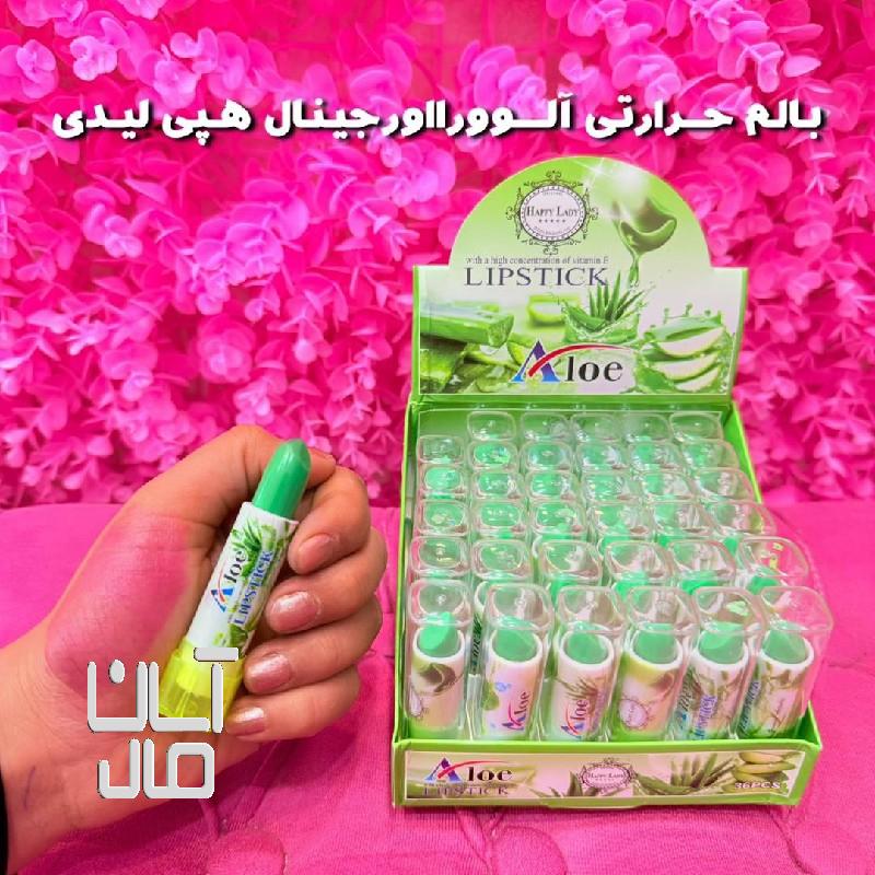 بالم لب ویتامینه حرارتی آلوئه ورا برند(هپی لیدی)