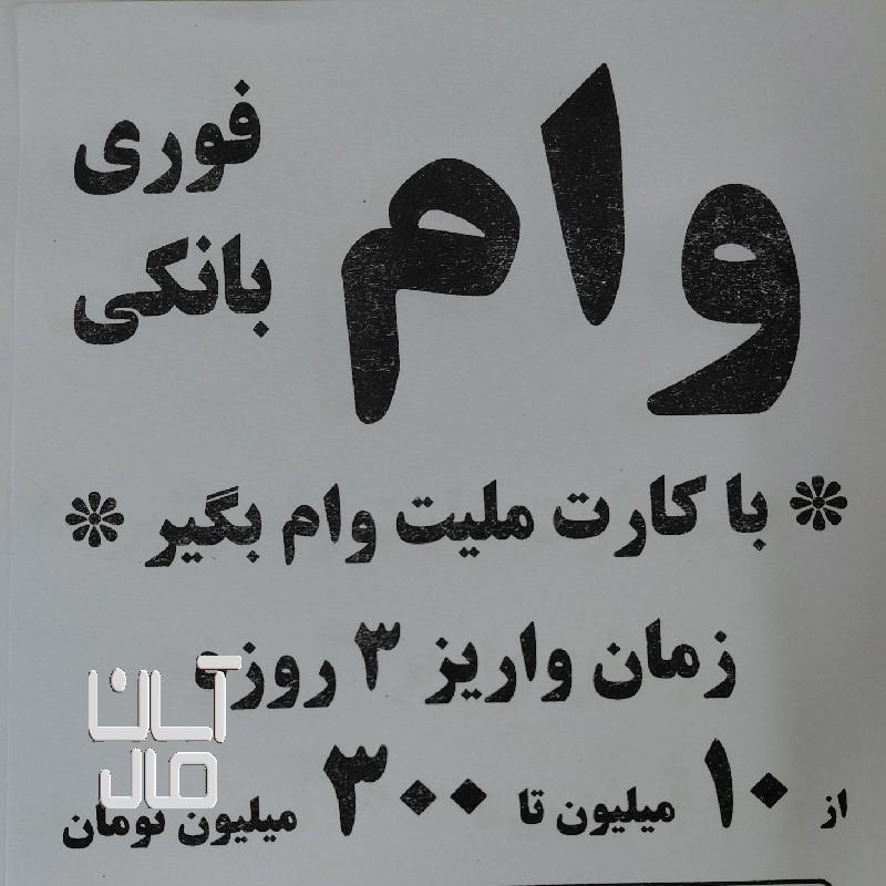 حمایت مردمی وام قرض الحسنه رسالت