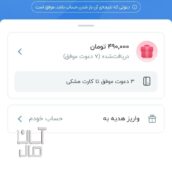 جایزه باران بلوبانک